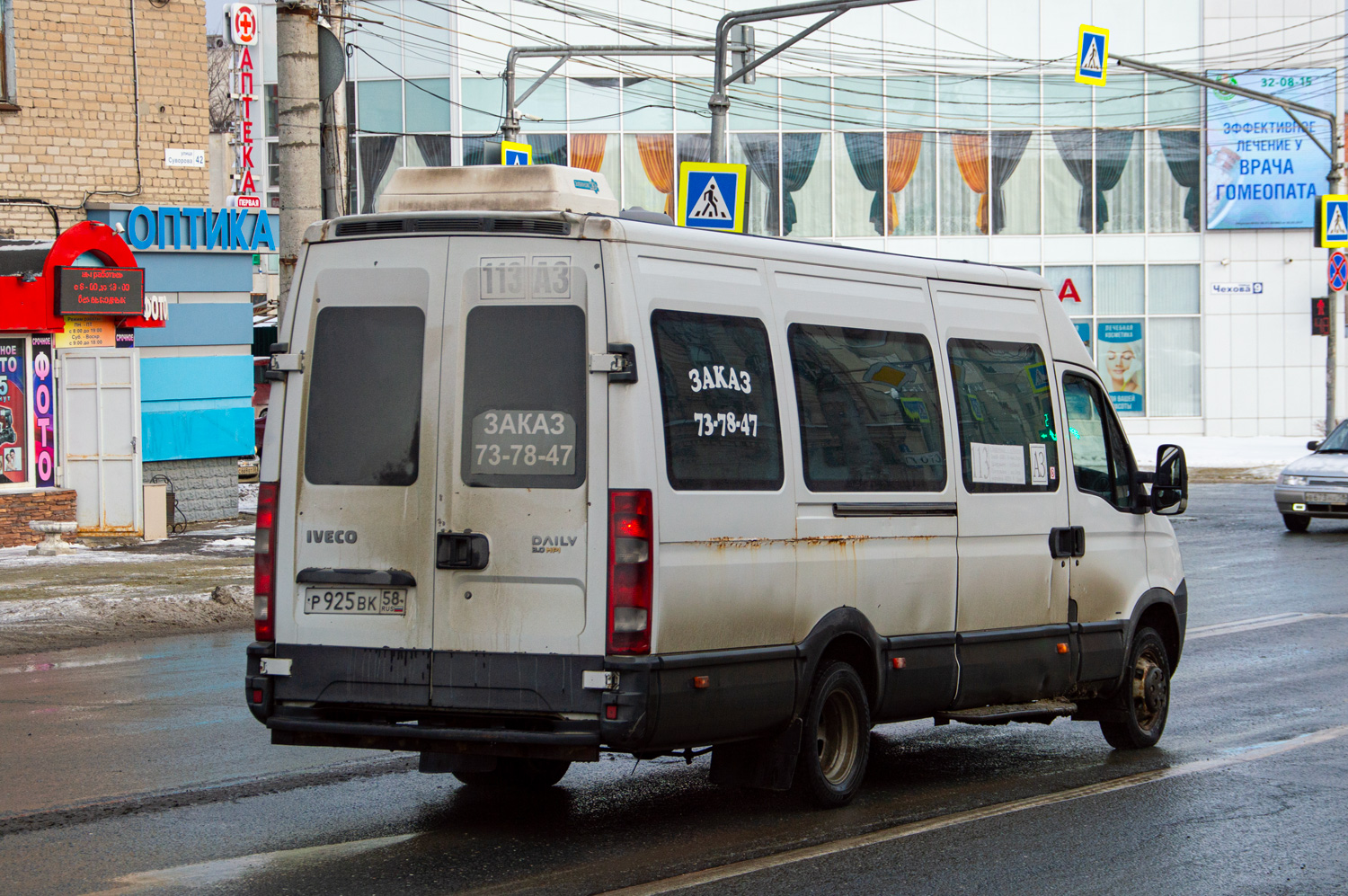 Пензенская область, София (IVECO Daily 50C15) № Р 925 ВК 58