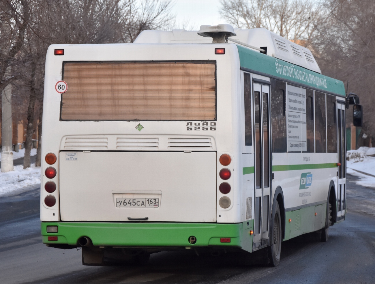 Самарская область, ЛиАЗ-5256.57-01 № У 645 СА 163