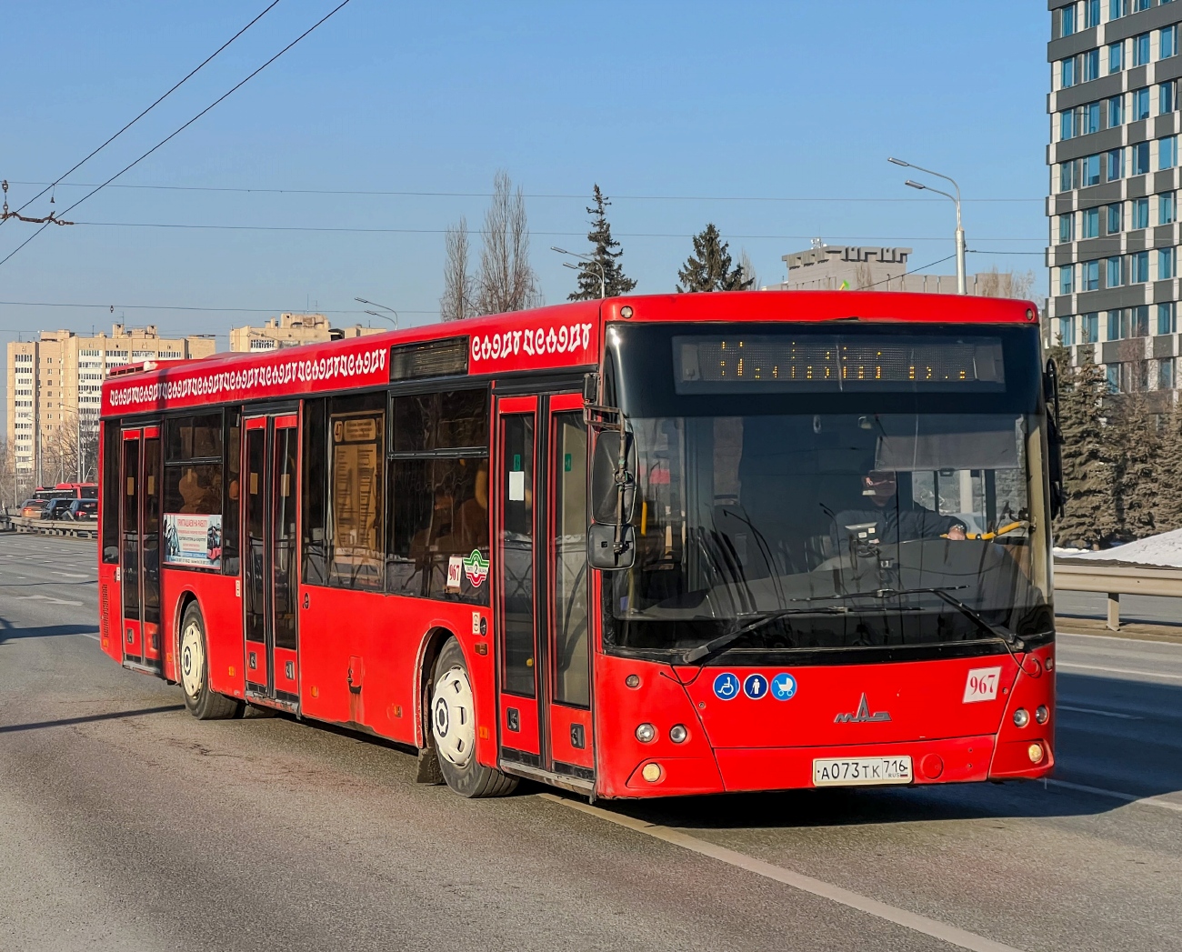 Татарстан, МАЗ-203.069 № 967