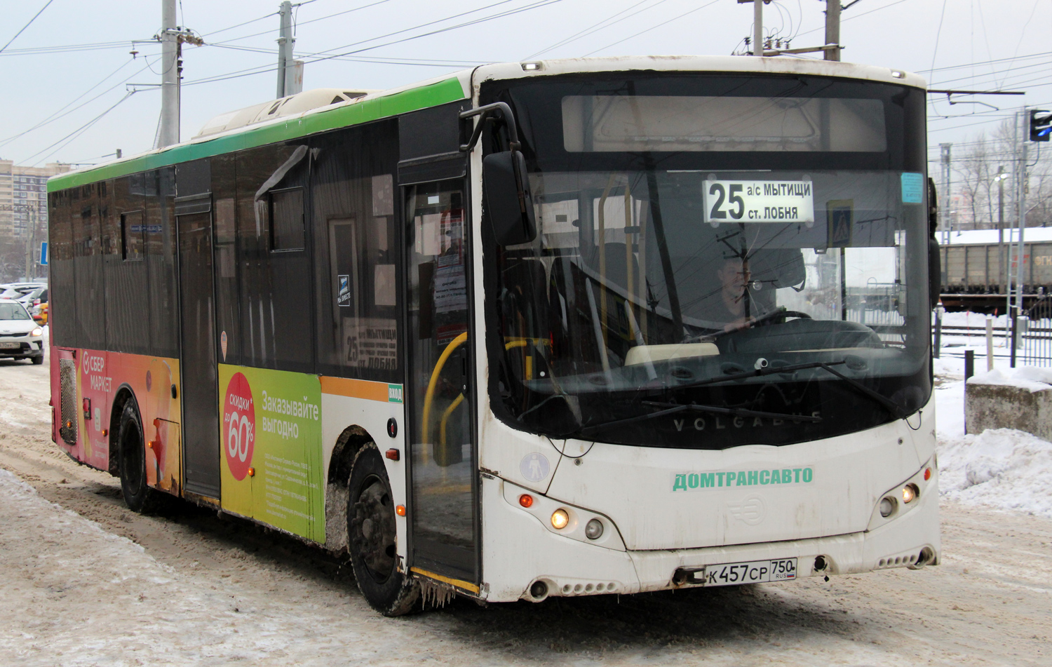 Московская область, Volgabus-5270.0H № К 457 СР 750