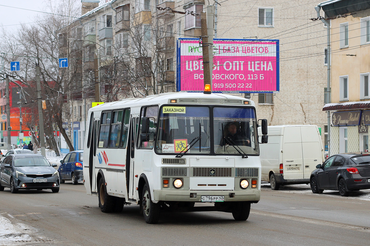 Кировская область, ПАЗ-4234-05 № О 796 РР 43