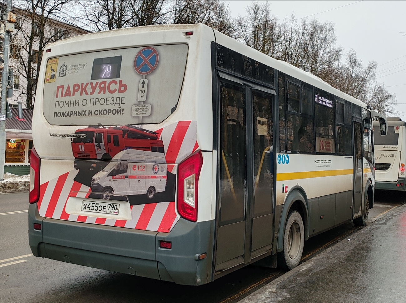 Московская область, ПАЗ-320415-04 "Vector Next" № 063379