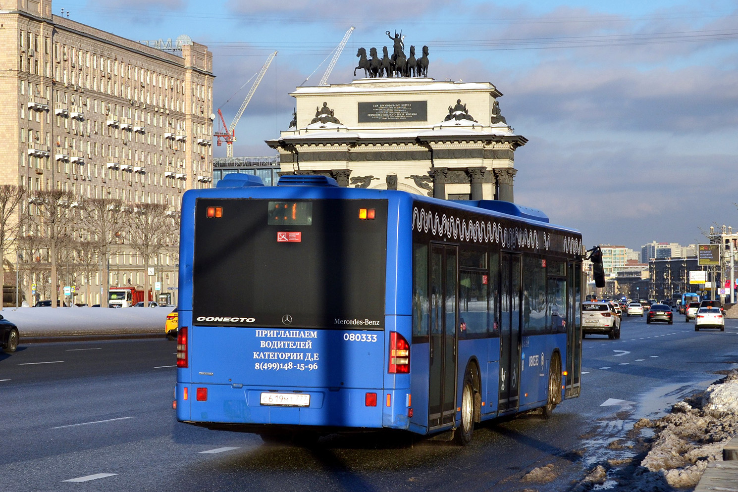 Москва, Mercedes-Benz Conecto II № 080333