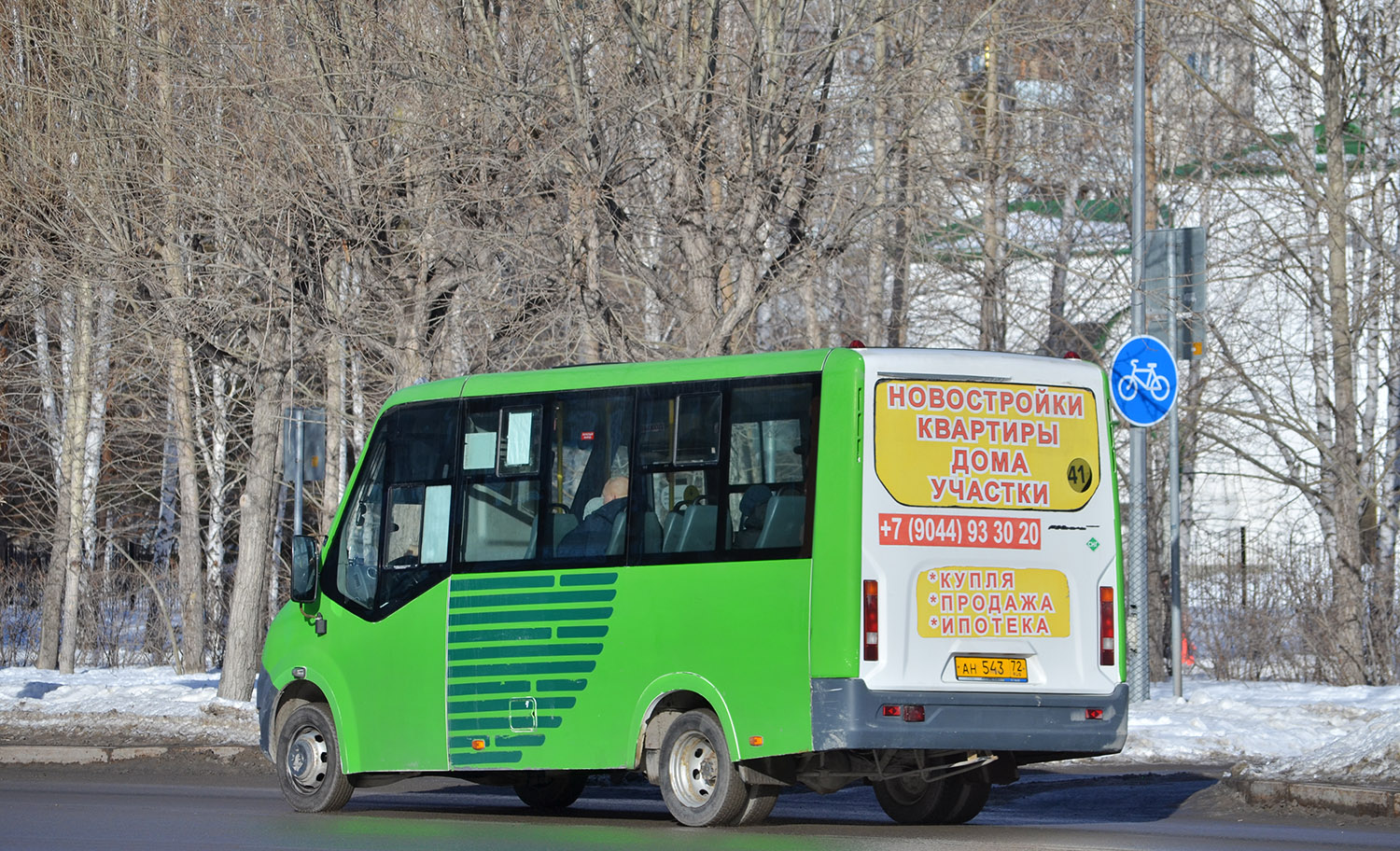 Тюменская область, ГАЗ-A64R45 Next № АН 543 72 Тюменская область, ГАЗ-A64R45 Next № АН 543 72