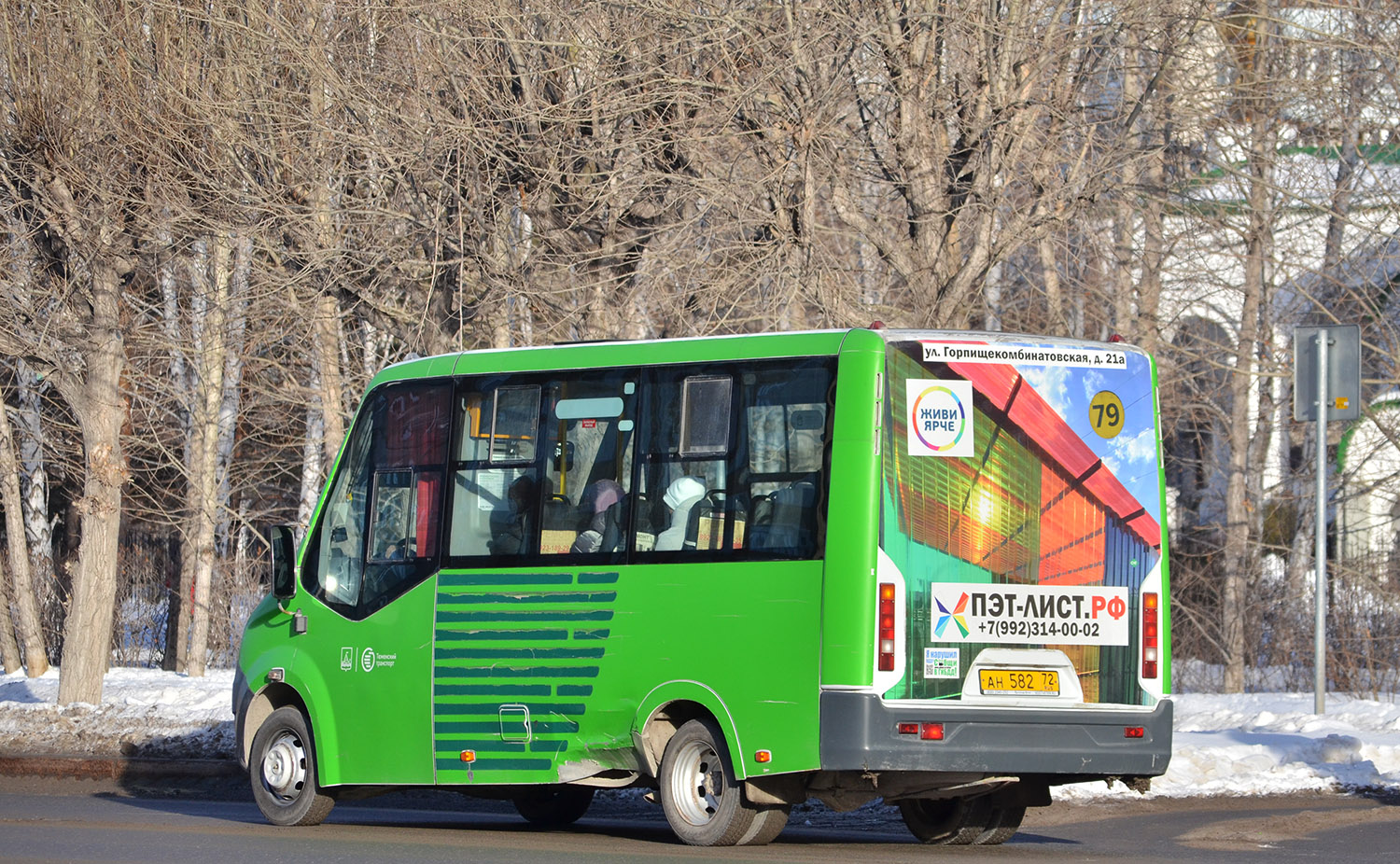 Тюменская область, ГАЗ-A64R45 Next № АН 582 72