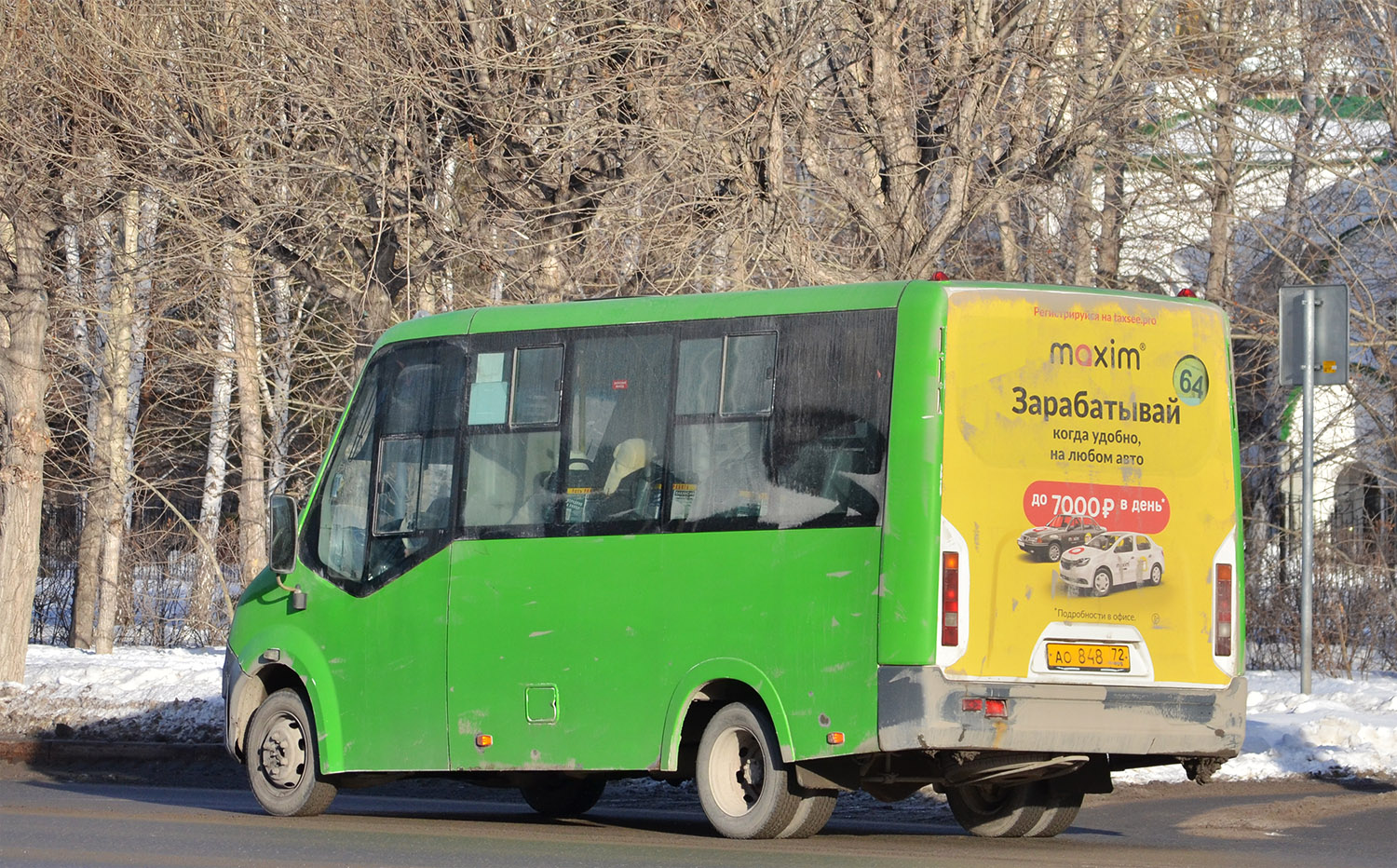 Тюменская область, ГАЗ-A64R45 Next № АО 848 72 Тюменская область, ГАЗ-A64R45 Next № АО 848 72