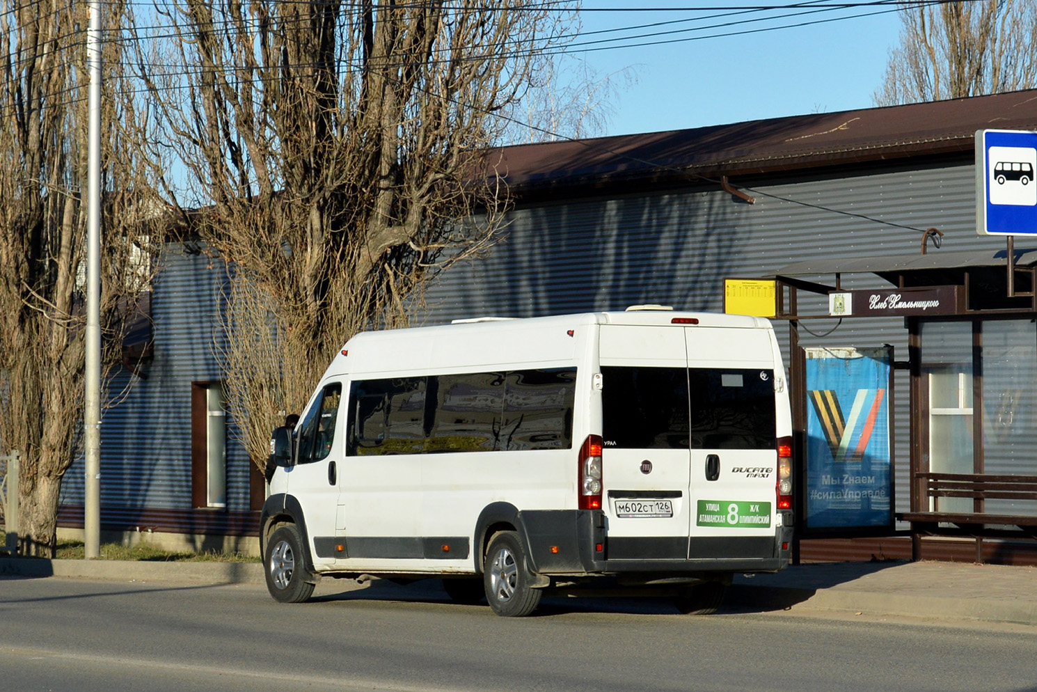Ставропольский край, IRITO-Ducato L4H2 (Z8P) № М 602 СТ 126