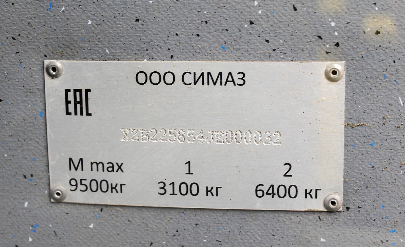 Башкортостан, СИМАЗ-2258 № К 520 НТ 73