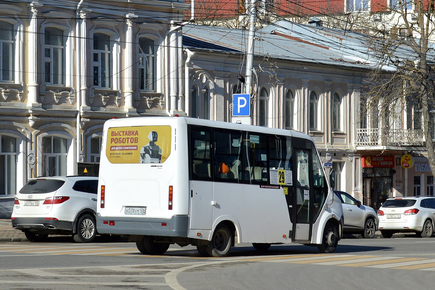 Ставропольский край, ГАЗ-A64R42 Next № А 078 УМ 126