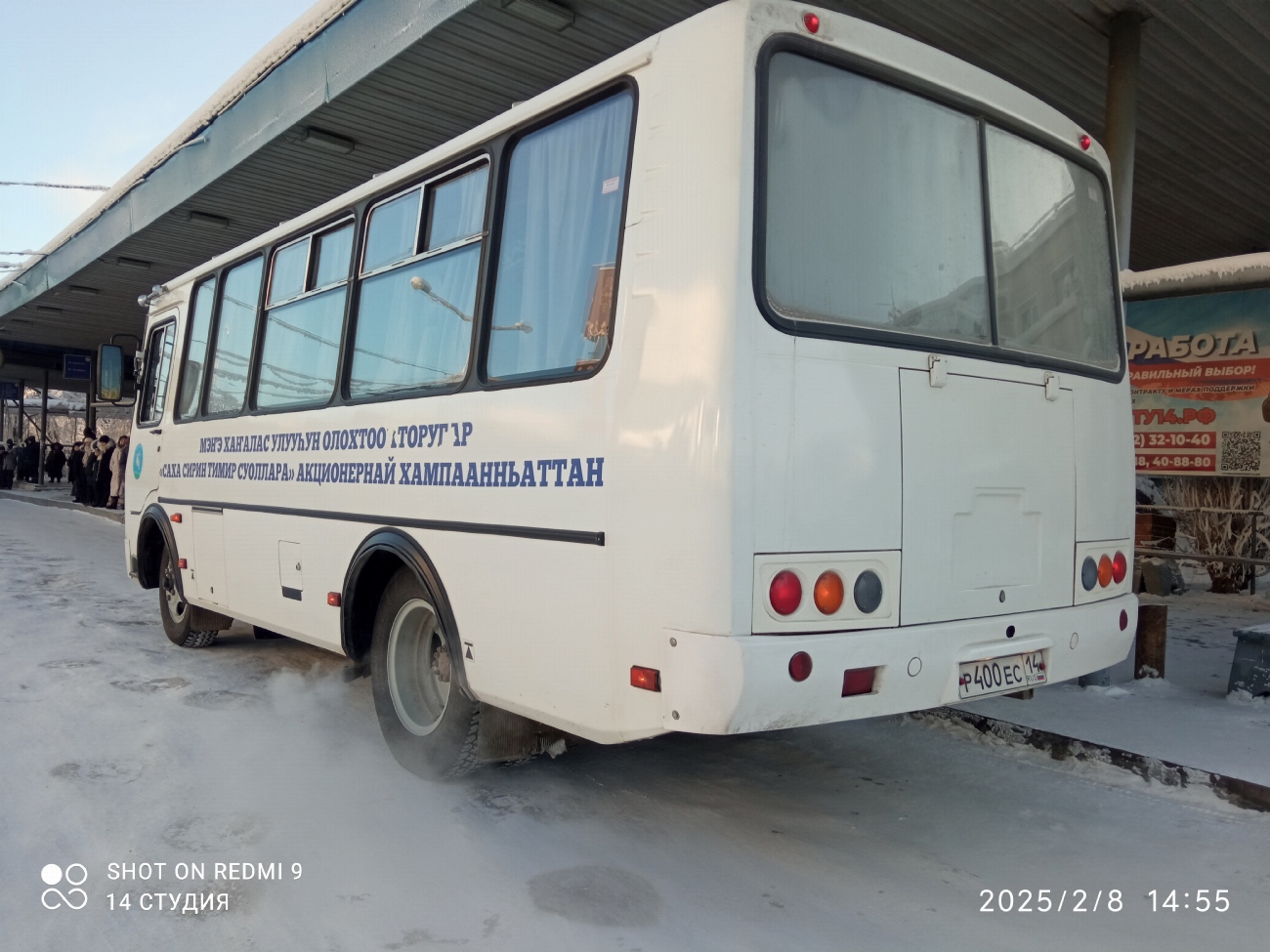 Саха (Якутия), ПАЗ-32054 № Р 400 ЕС 14