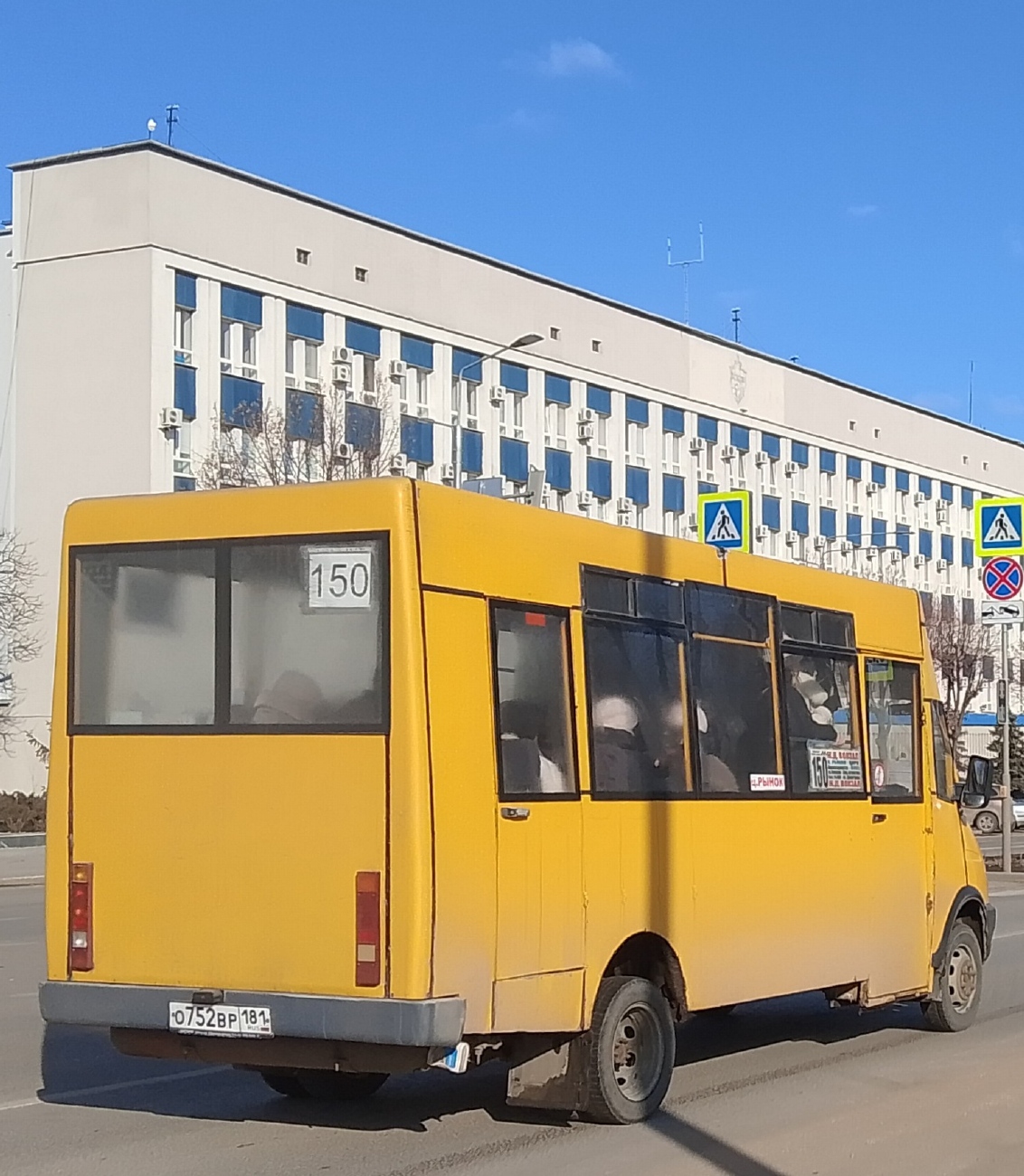 Луганская область, Рута СПВ А048.4 № О 752 ВР 181 Луганская область, Рута СПВ А048.4 № О 752 ВР 181