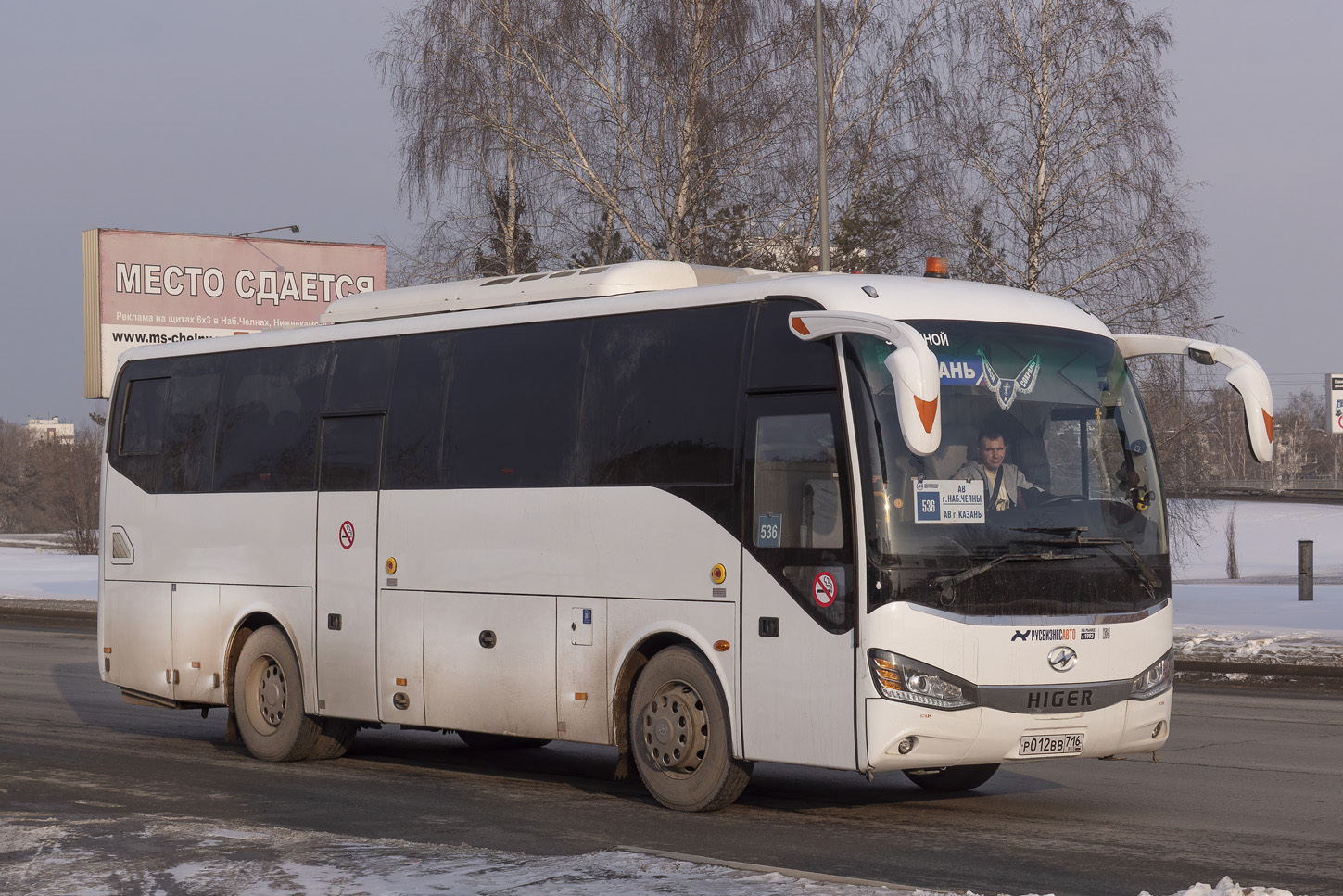 Татарстан, Higer KLQ6952KQA № Р 012 ВВ 716