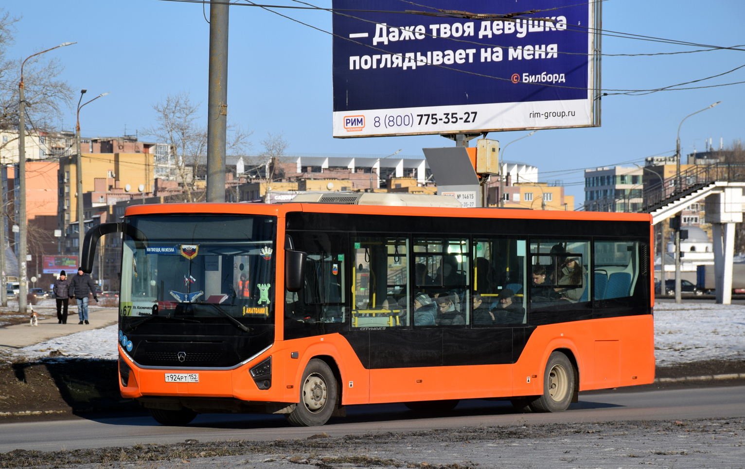 Нижегородская область, ПАЗ-422320-04 "Citymax 9" № Т 924 РТ 152