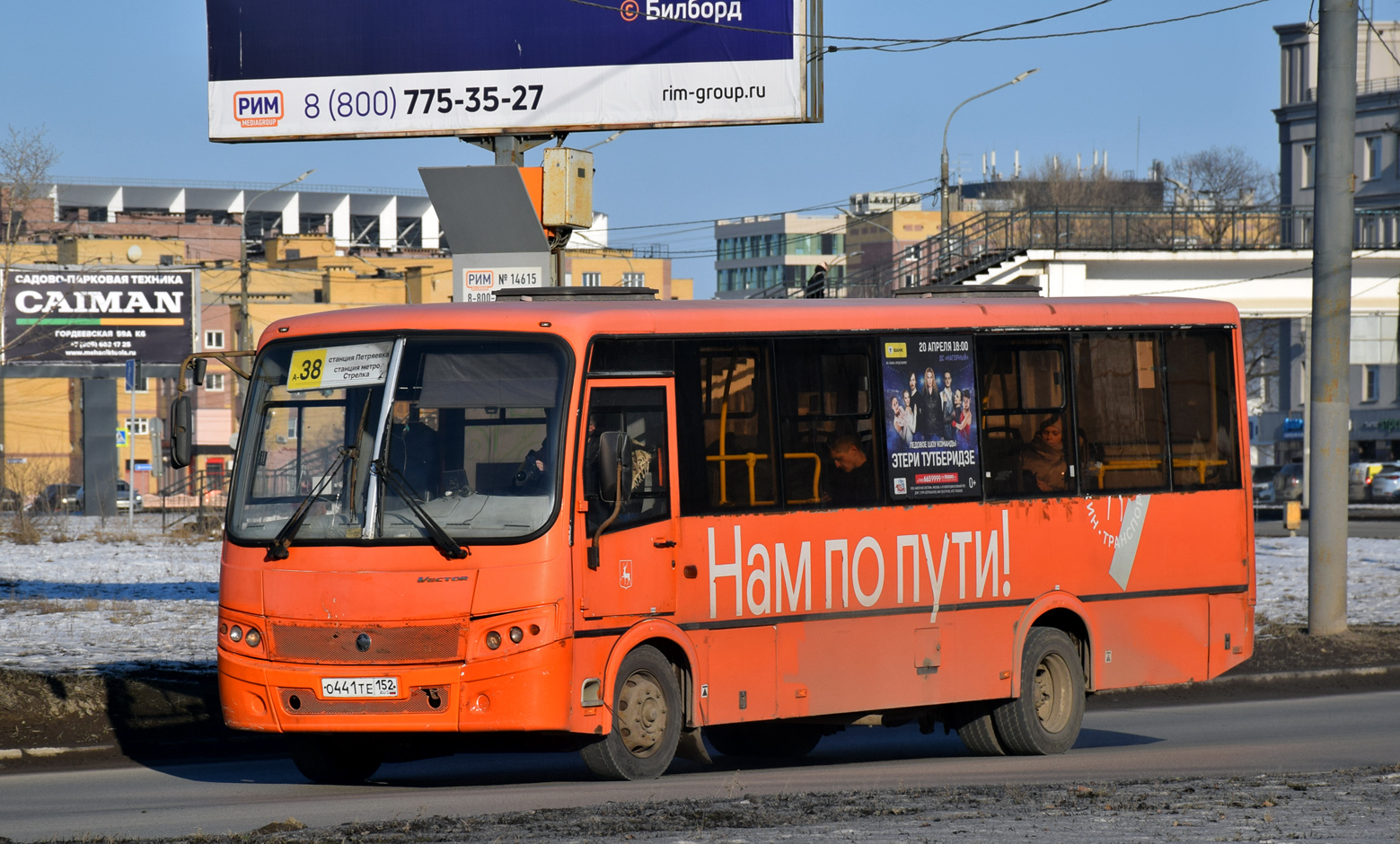 Нижегородская область, ПАЗ-320414-04 "Вектор" № О 441 ТЕ 152
