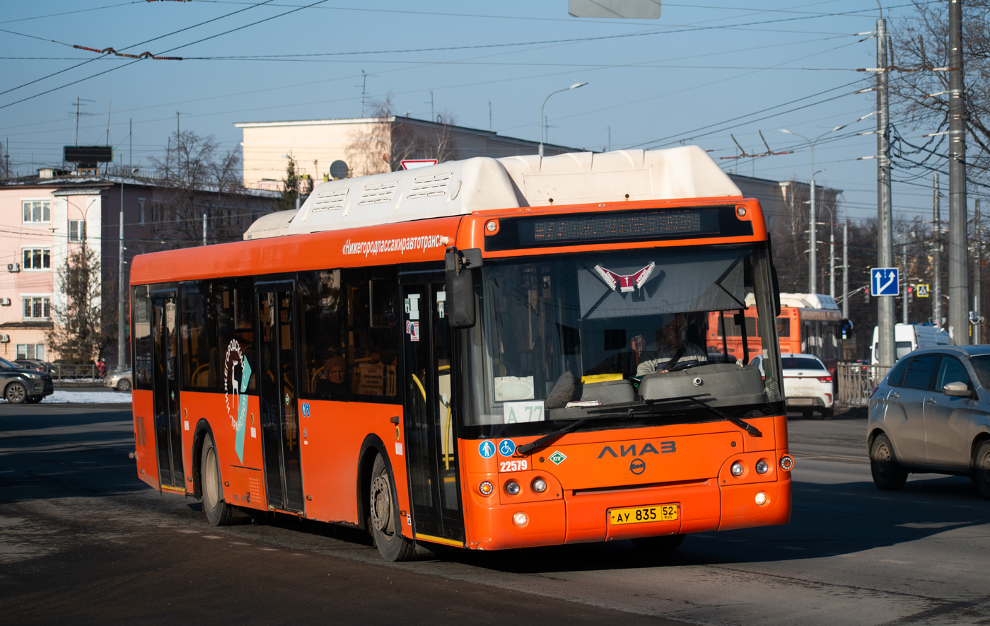Нижегородская область, ЛиАЗ-5292.67 (CNG) № 22579