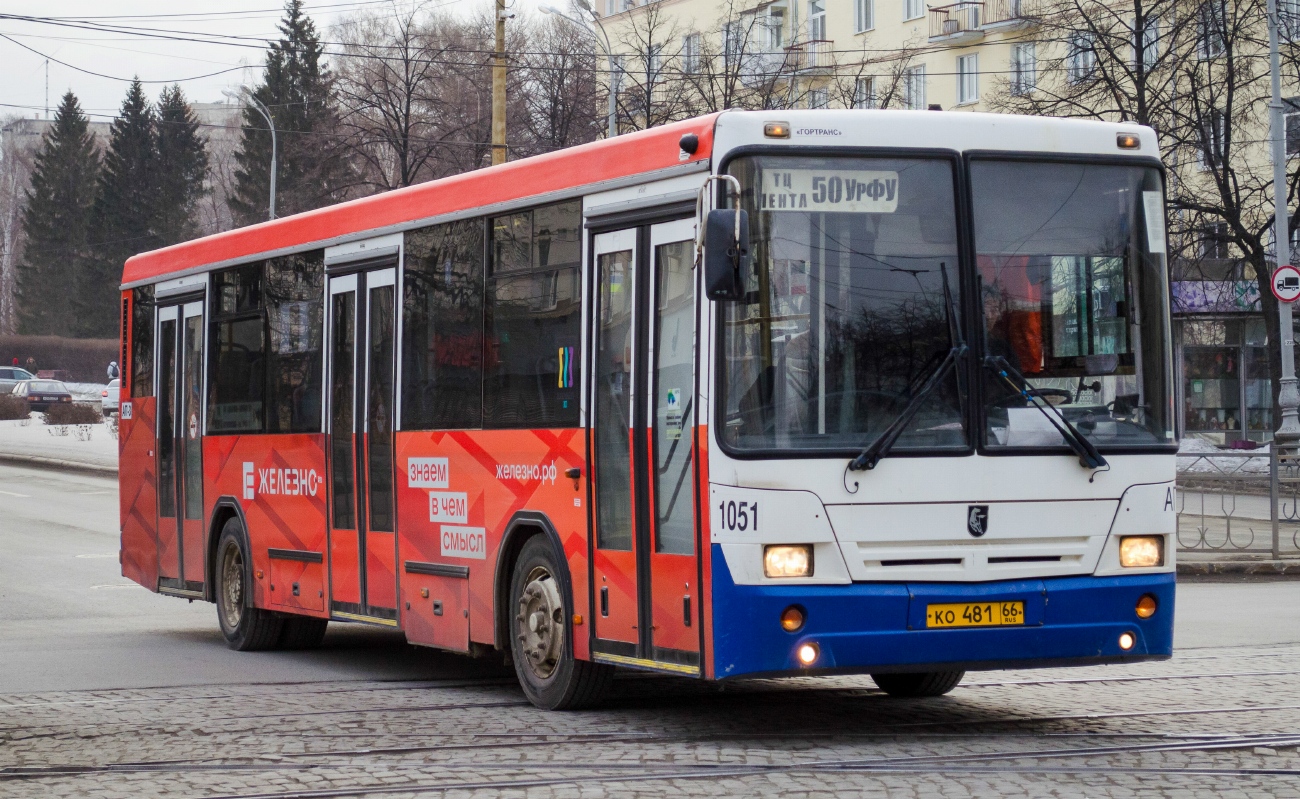 Свердловская область, НефАЗ-5299-20-32 № 1051