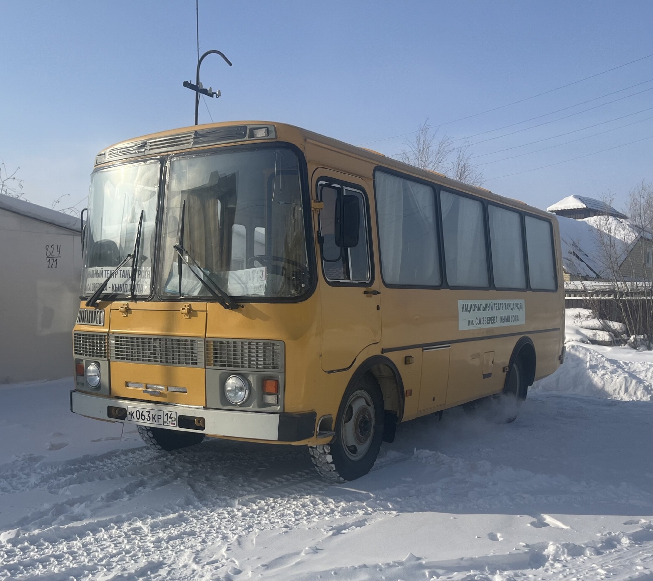 Саха (Якутия), ПАЗ-32054-60 № К 063 КР 14