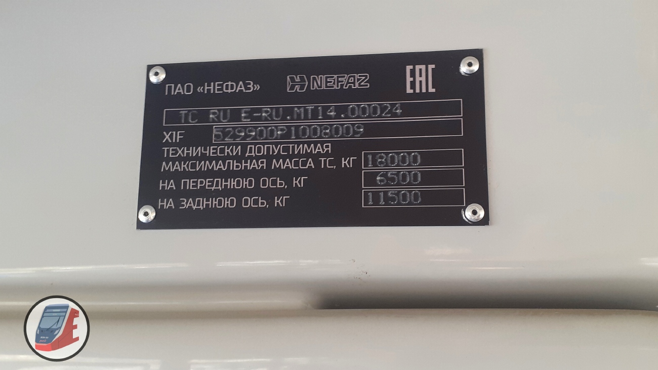 Свердловская область, НефАЗ-5299-40-57 (CNG) № 350