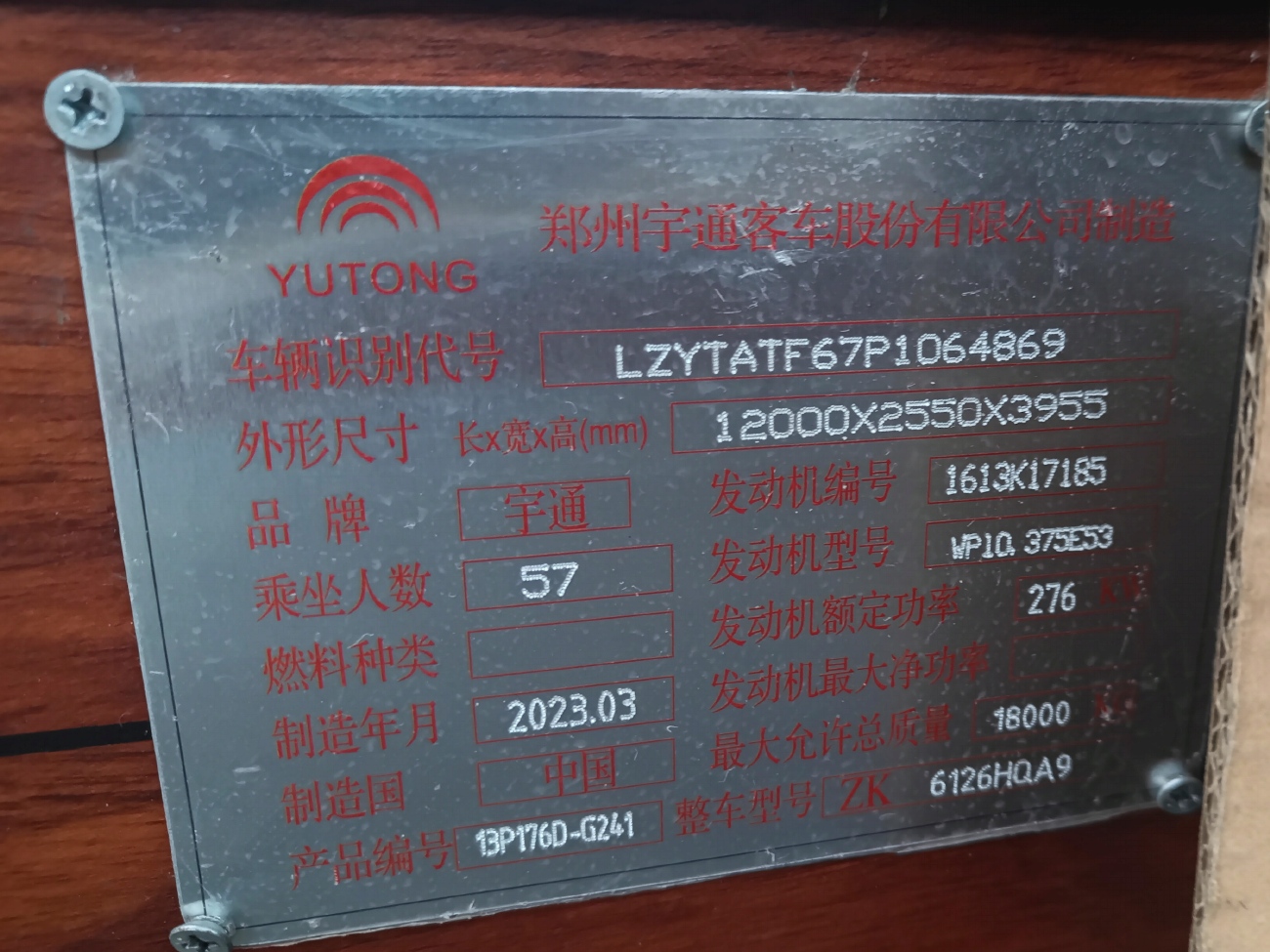 Алматы, Yutong ZK6126HQA9 № 808 BBO 05
