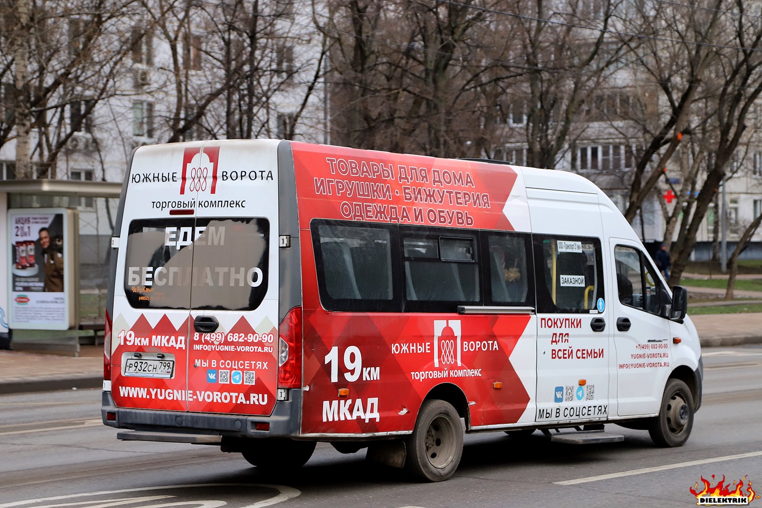 Москва, ГАЗ-A65R52 Next № Р 932 СН 799