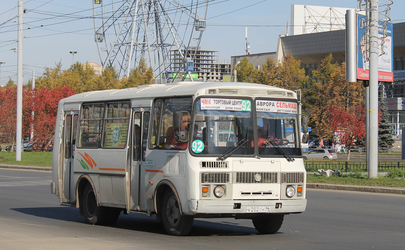Челябинская область, ПАЗ-32054 № Х 202 СН 96
