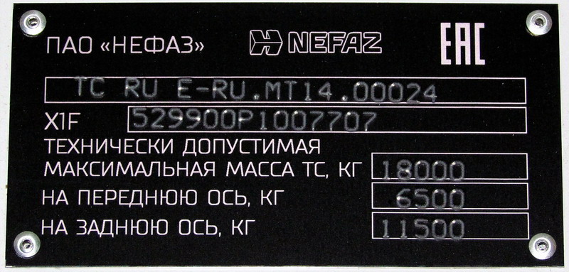 Башкортостан, НефАЗ-5299-40-57 (CNG) № 0665
