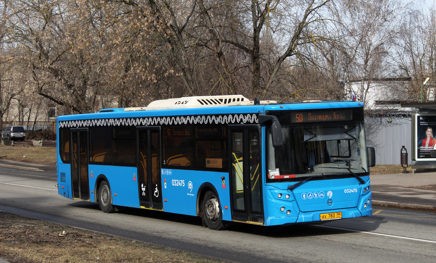 Москва, ЛиАЗ-5292.22 (2-2-2) № 032475 Москва, ЛиАЗ-5292.22 (2-2-2) № 032475