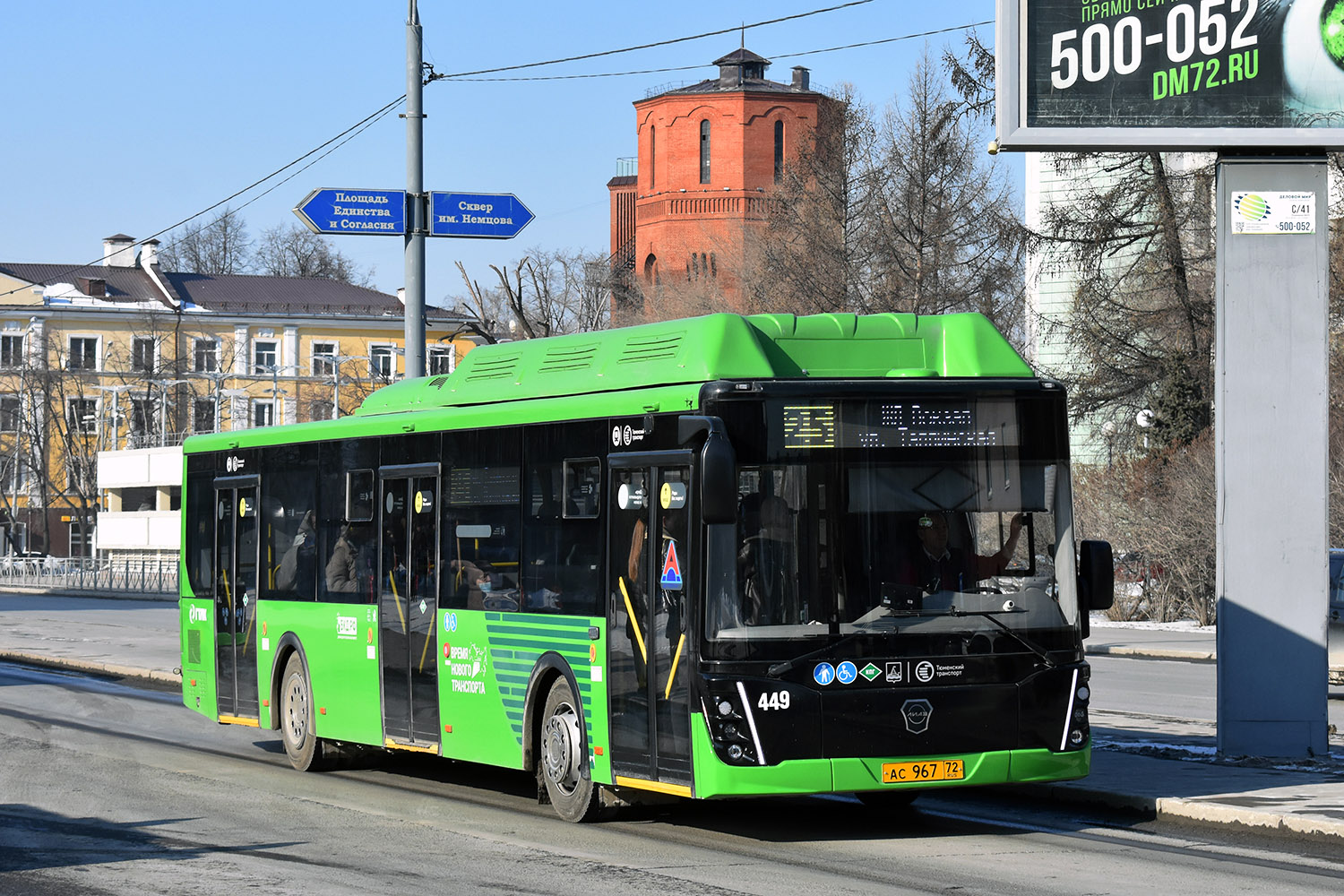 Тюменская область, ЛиАЗ-5292.67 (CNG) № 449