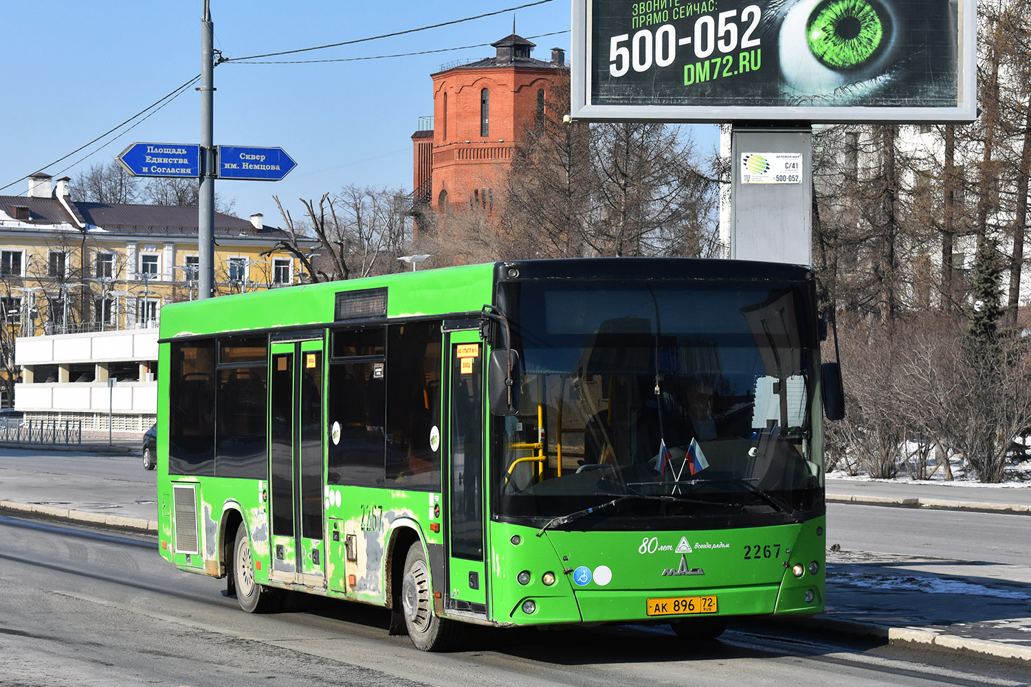 Тюменская область, МАЗ-206.068 № 2267