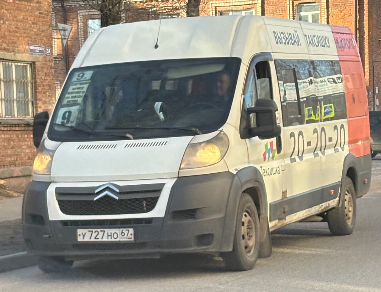 Смоленская область, Нижегородец-2227W (Citroёn Jumper) № У 727 НО 67