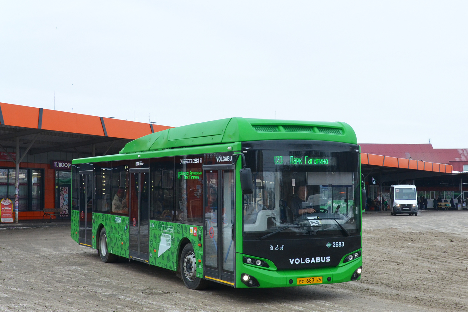 Челябинская область, Volgabus-5270.G4 (CNG) № 2683
