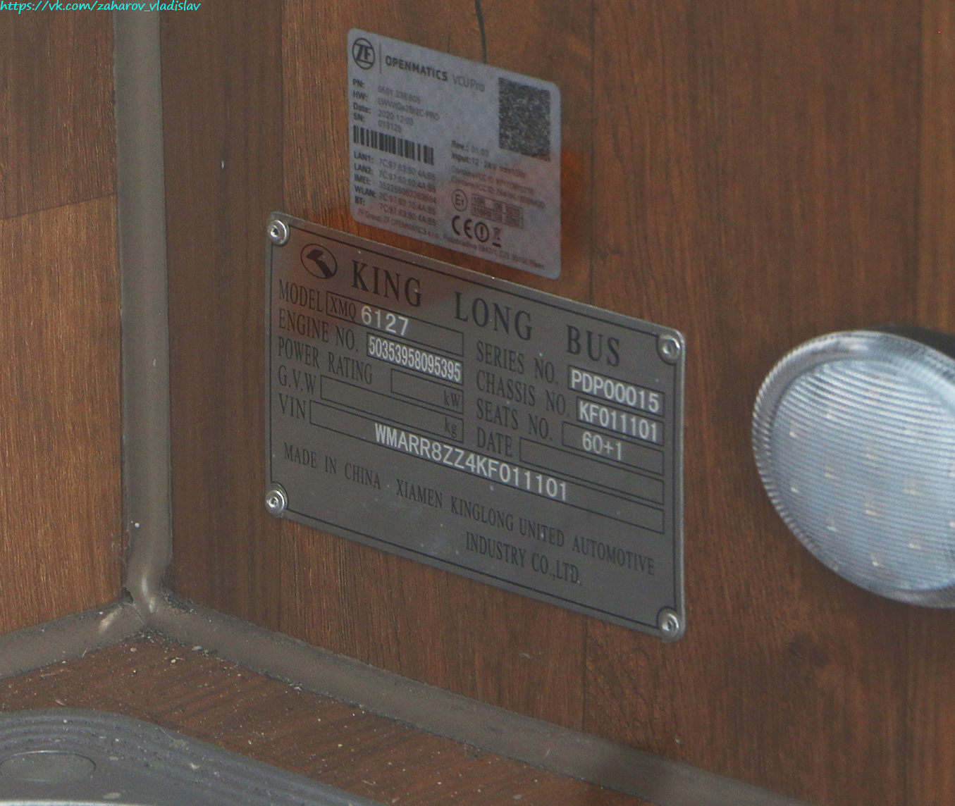 Гонконг, King Long XMQ6127 (Hong Kong) № YY 7639