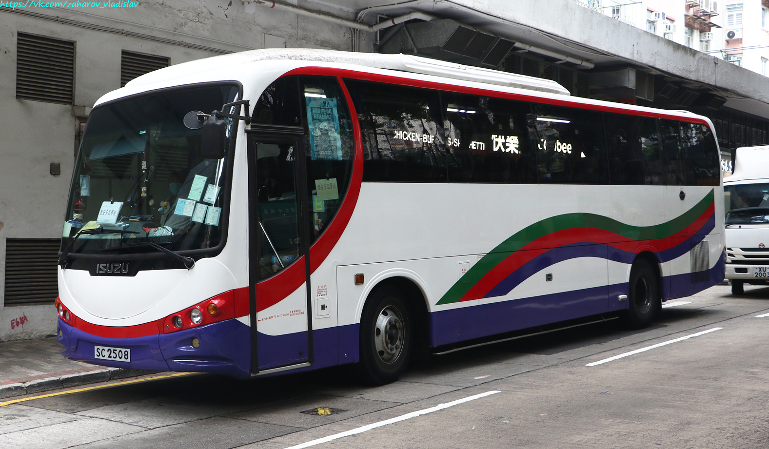 Гонконг, Asia № SC 2508