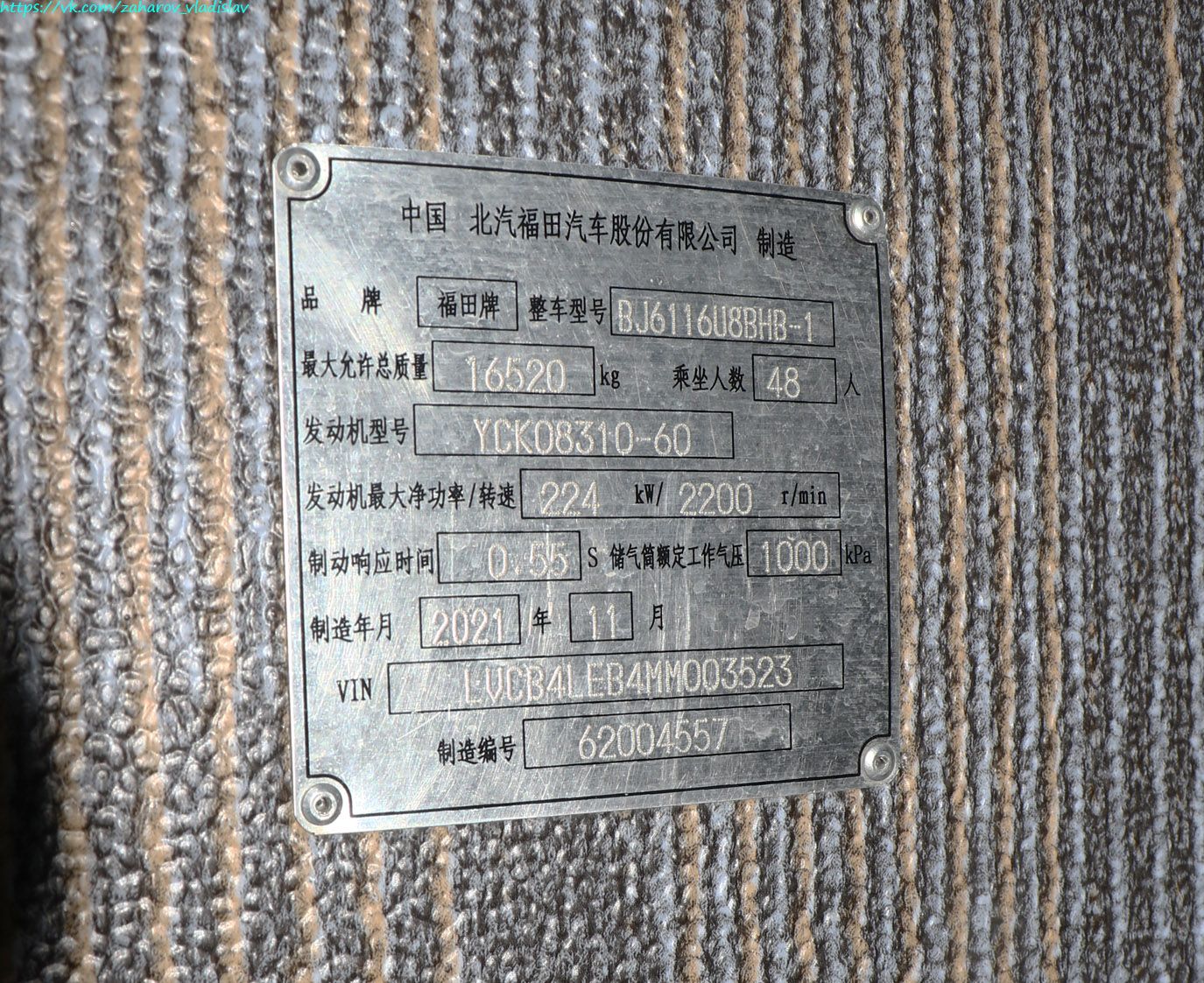 Китай, Foton BJ6116U8BHB-1 № 渝A L6289
