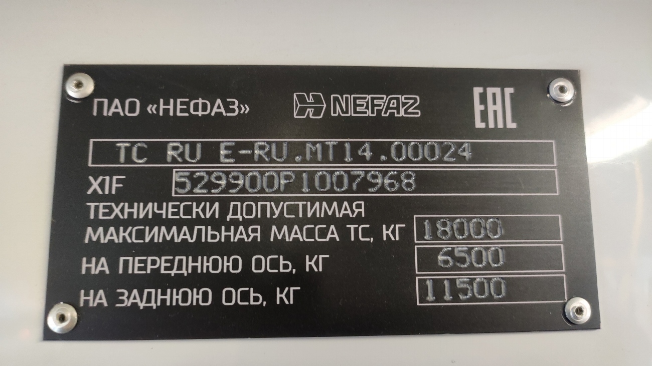 Свердловская область, НефАЗ-5299-40-57 (CNG) № 357