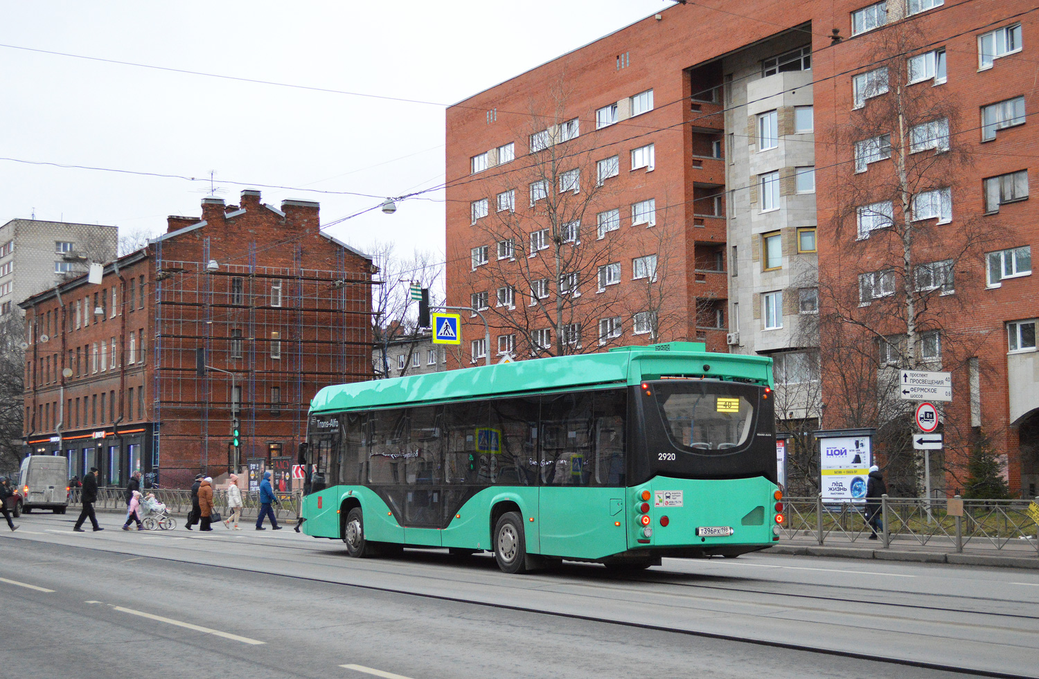 Saint Petersburg, 5298.02 "Sirius" # 2920