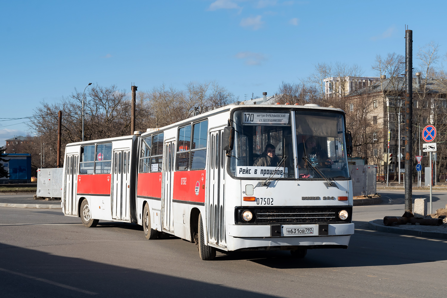 Москва, Ikarus 280.33 № Н 631 ОВ 797 Москва, Ikarus 280.33 № Н 631 ОВ 797