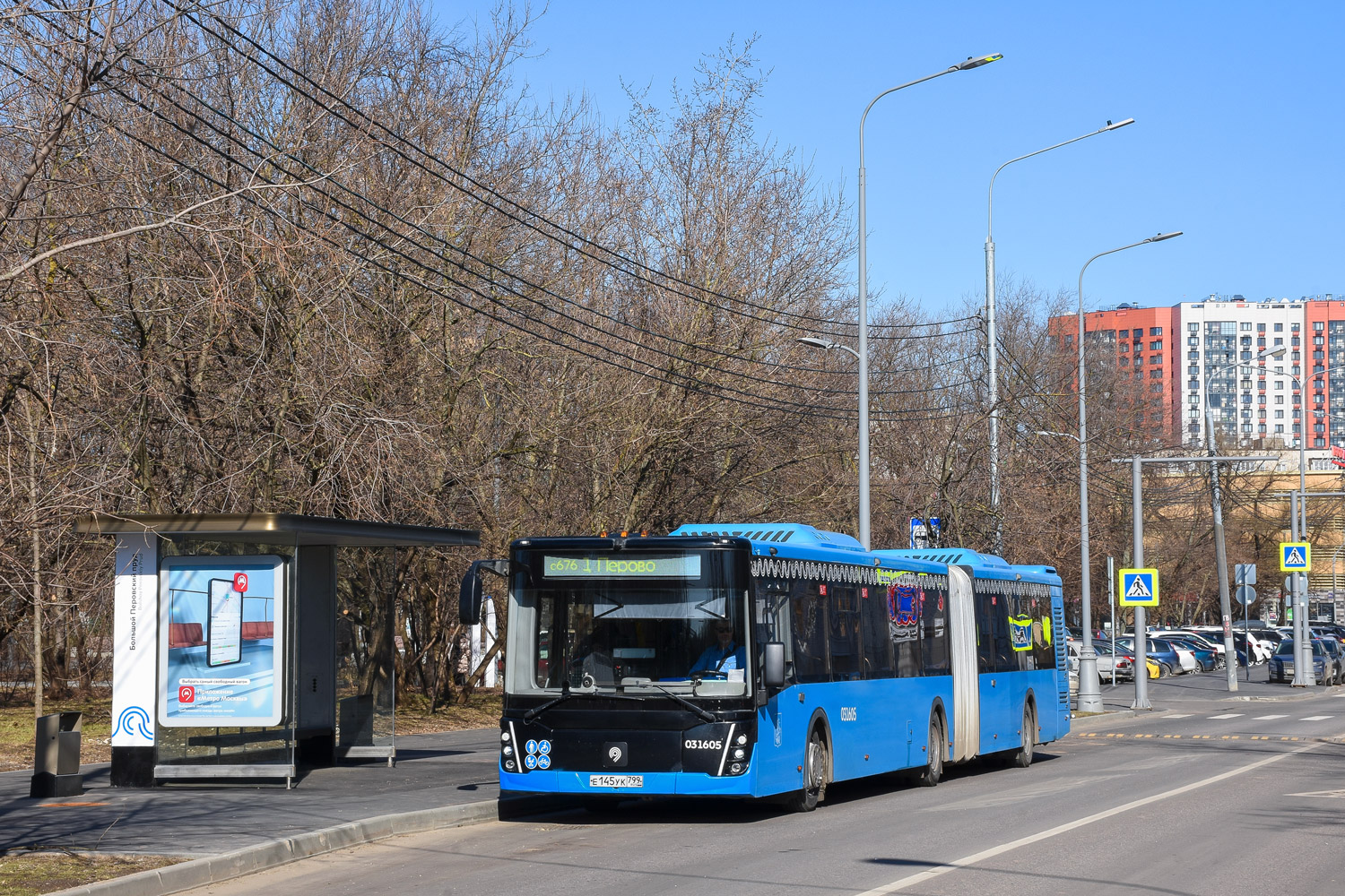 Москва, ЛиАЗ-6213.65 № 031605