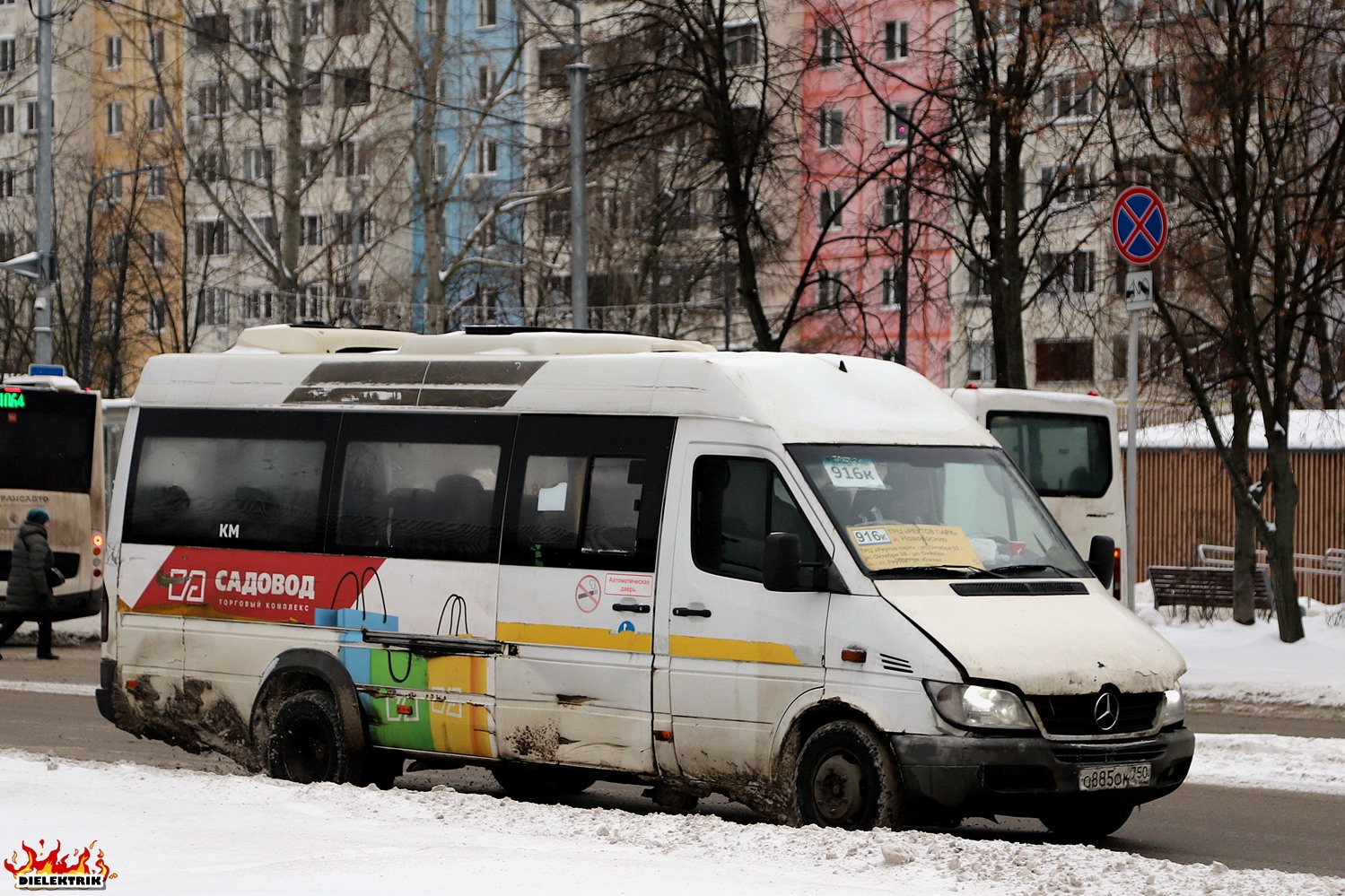 Московская область, Луидор-2232DP (MB Sprinter Classic) № 016619