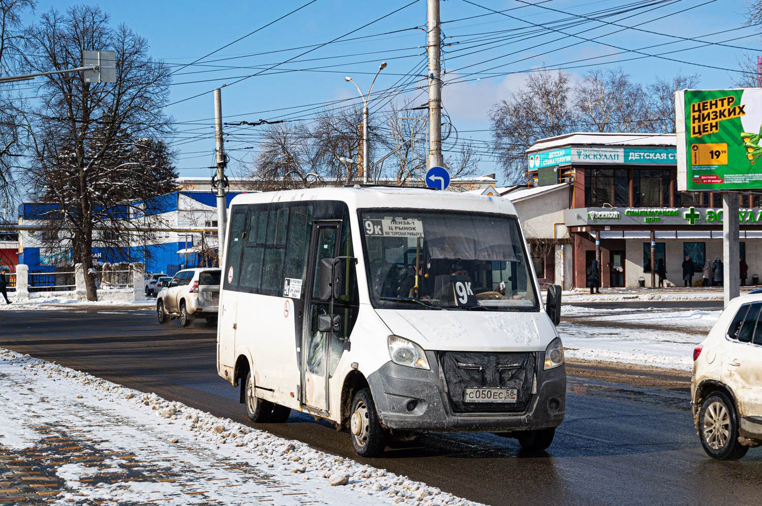 Пензенская область, ГАЗ-A64R42 Next № С 050 ЕС 58