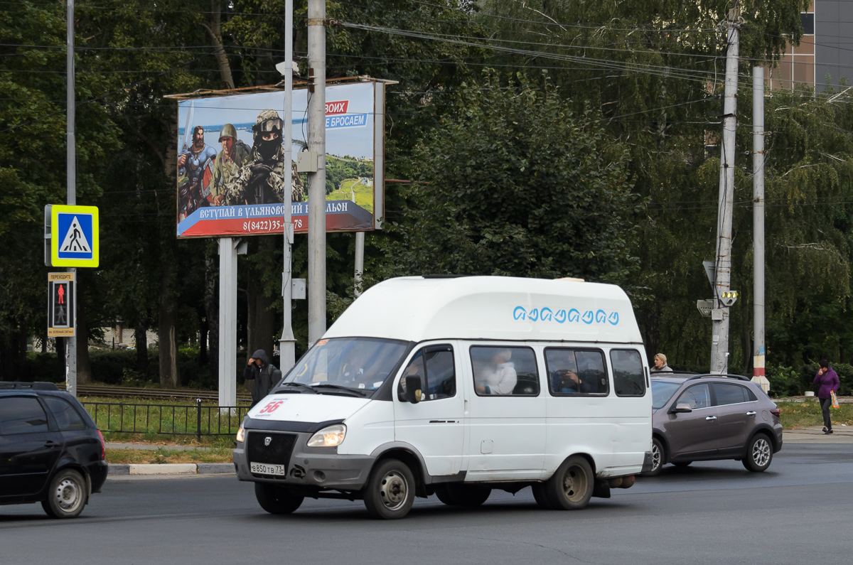 Ульяновская область, Луидор-225000 (ГАЗ-322133) № В 850 ТВ 73