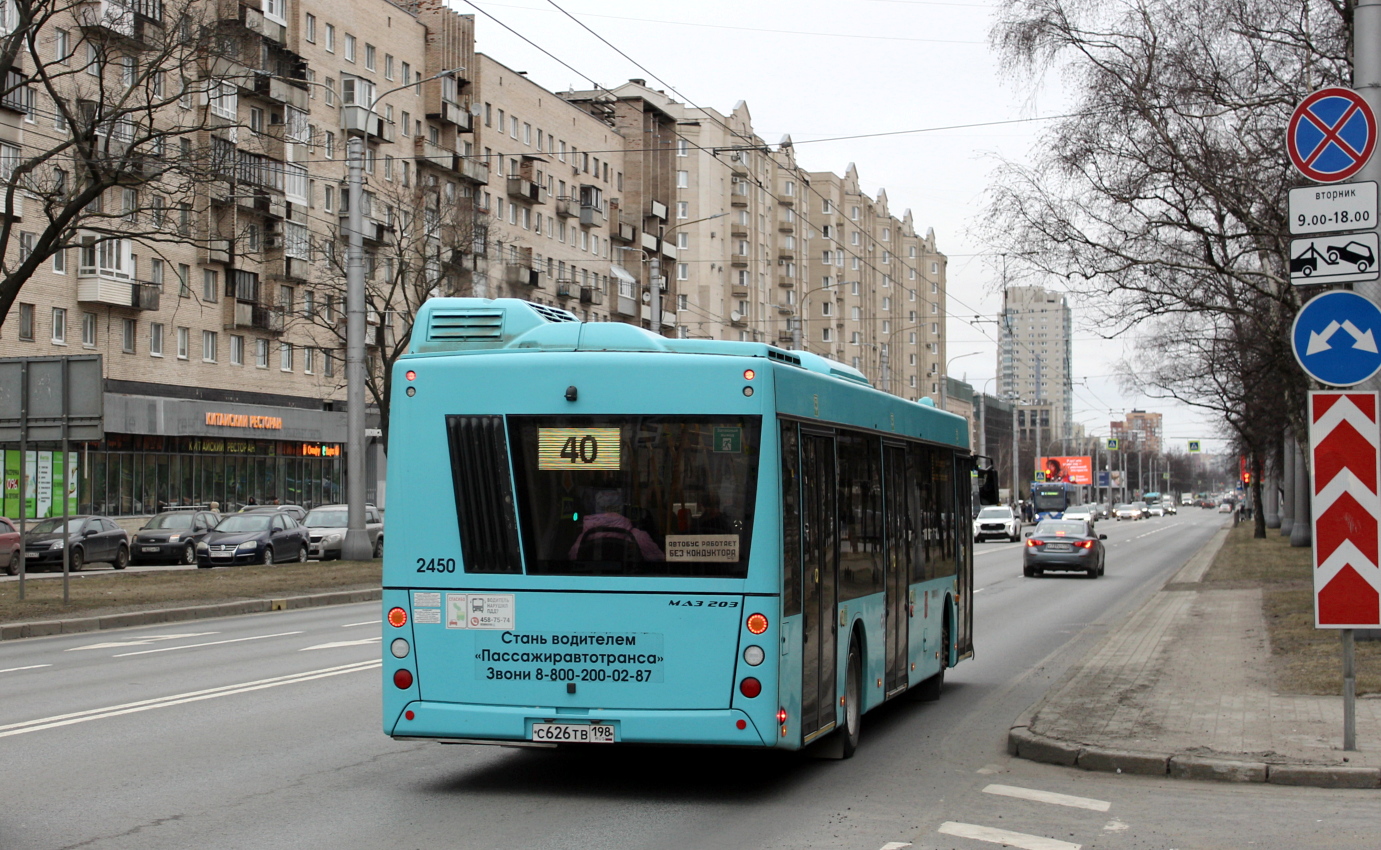 Санкт-Петербург, МАЗ-203.047 № 2450
