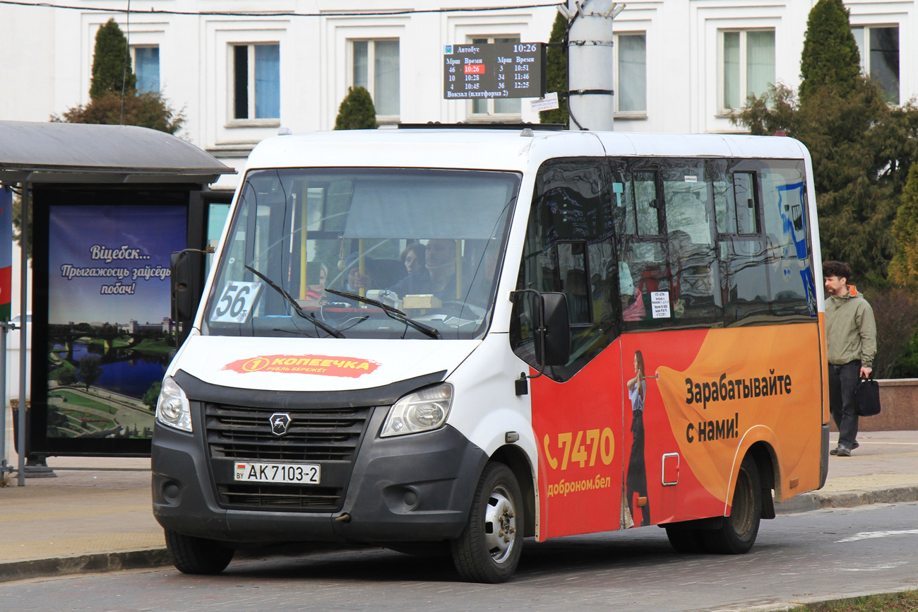 Витебская область, Луидор-225019 (ГАЗ Next) № АК 7103-2