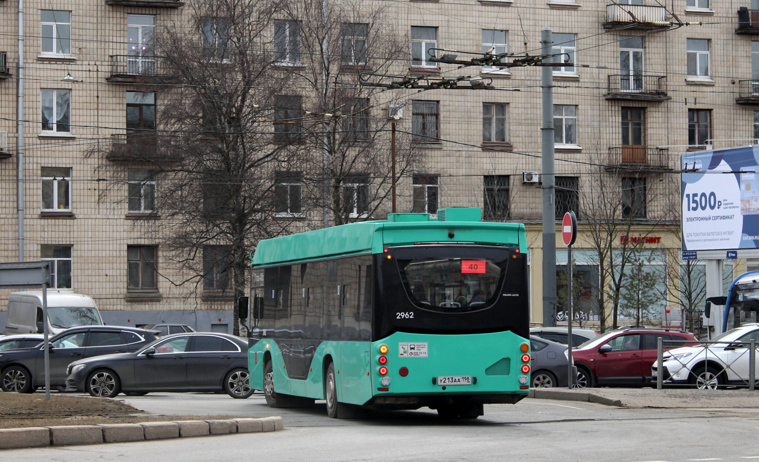 Санкт-Петербург, 5298.02 "Сириус" № 2962