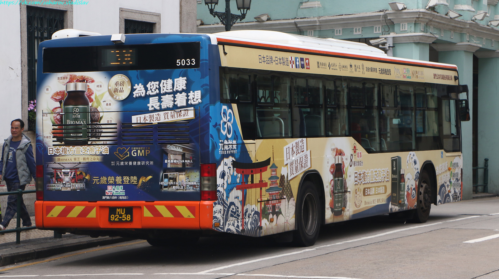 Китай, Yutong ZK6128HGE № 5033