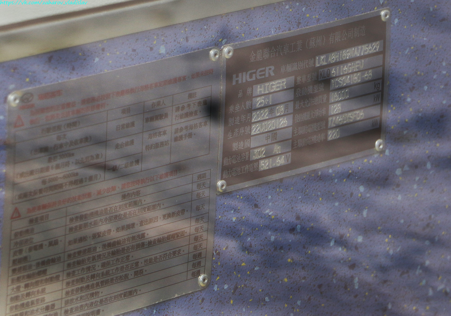 Китай, Higer KLQ6116GHEV № E3306