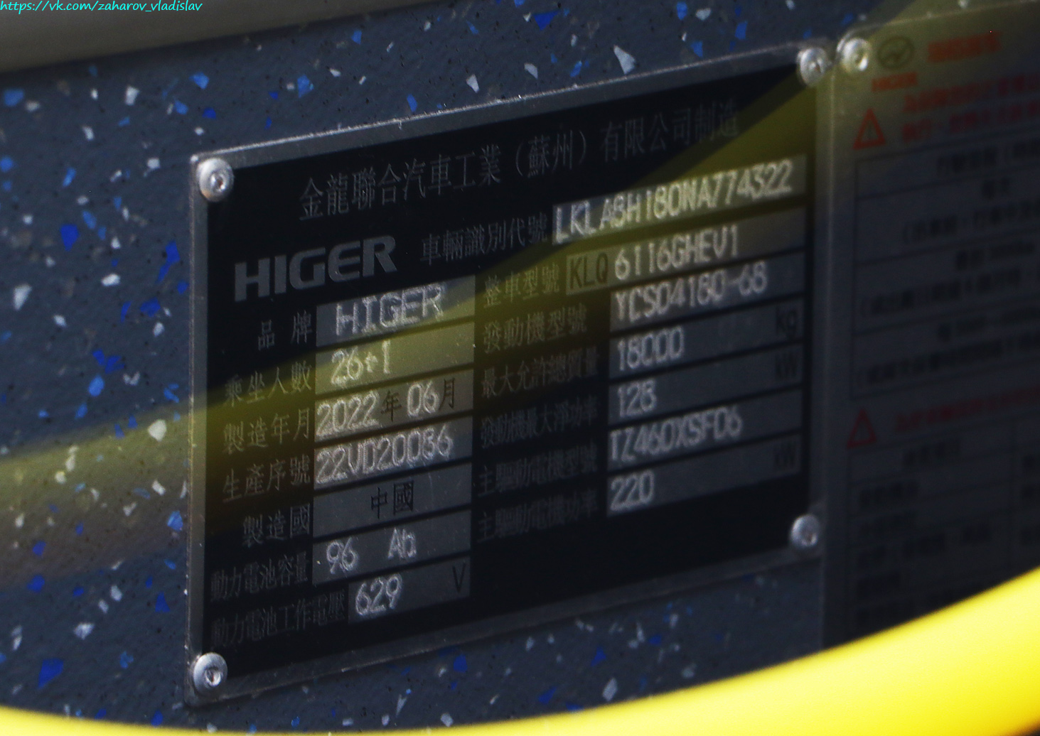Китай, Higer KLQ6116GHEV1 № HE166