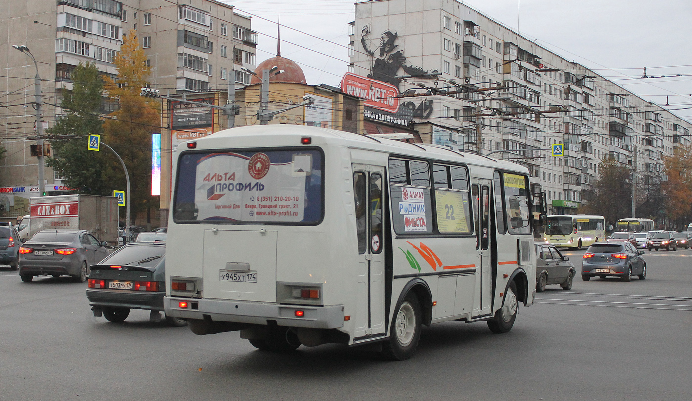 Челябинская область, ПАЗ-32054 № У 945 ХТ 174
