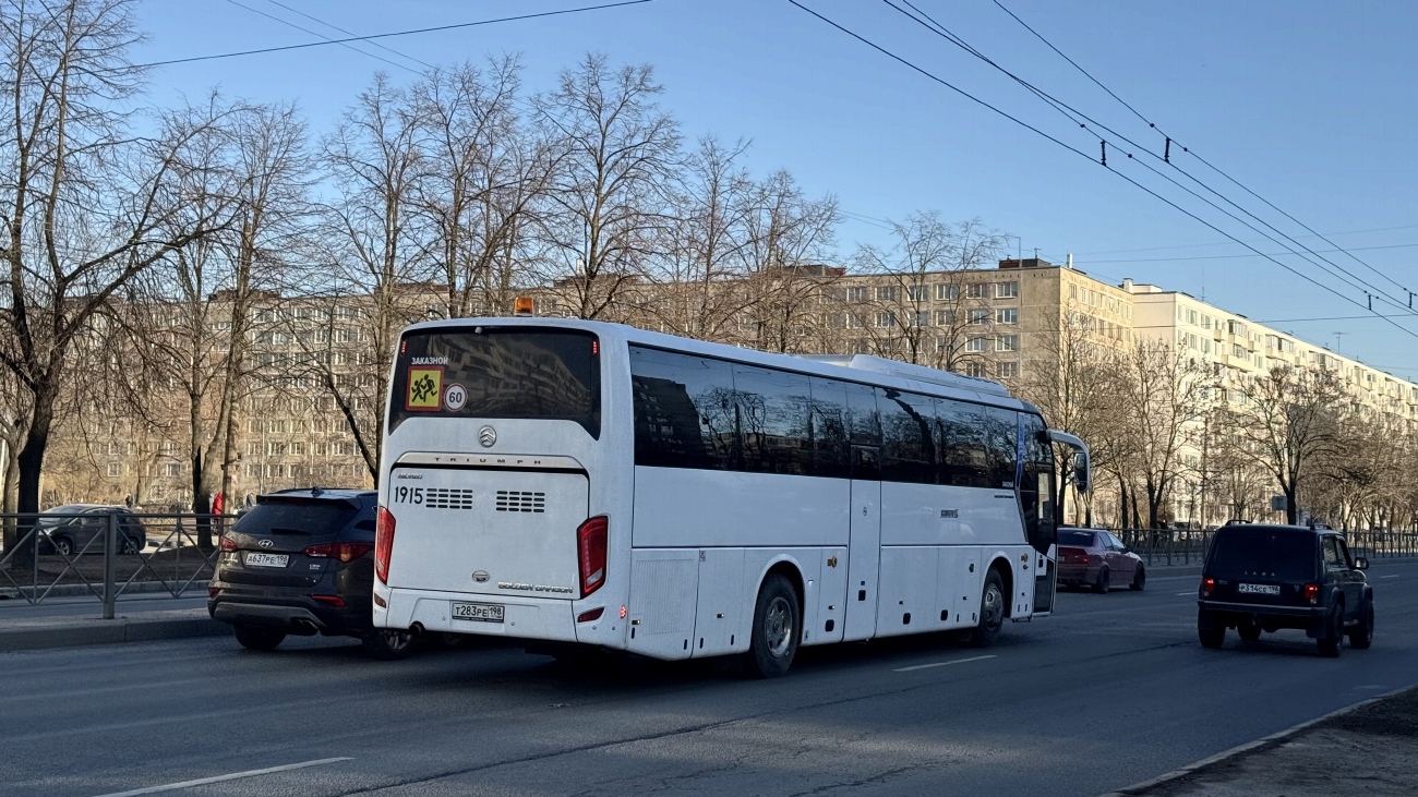 Санкт-Петербург, Golden Dragon XML6122J Triumph № 1915