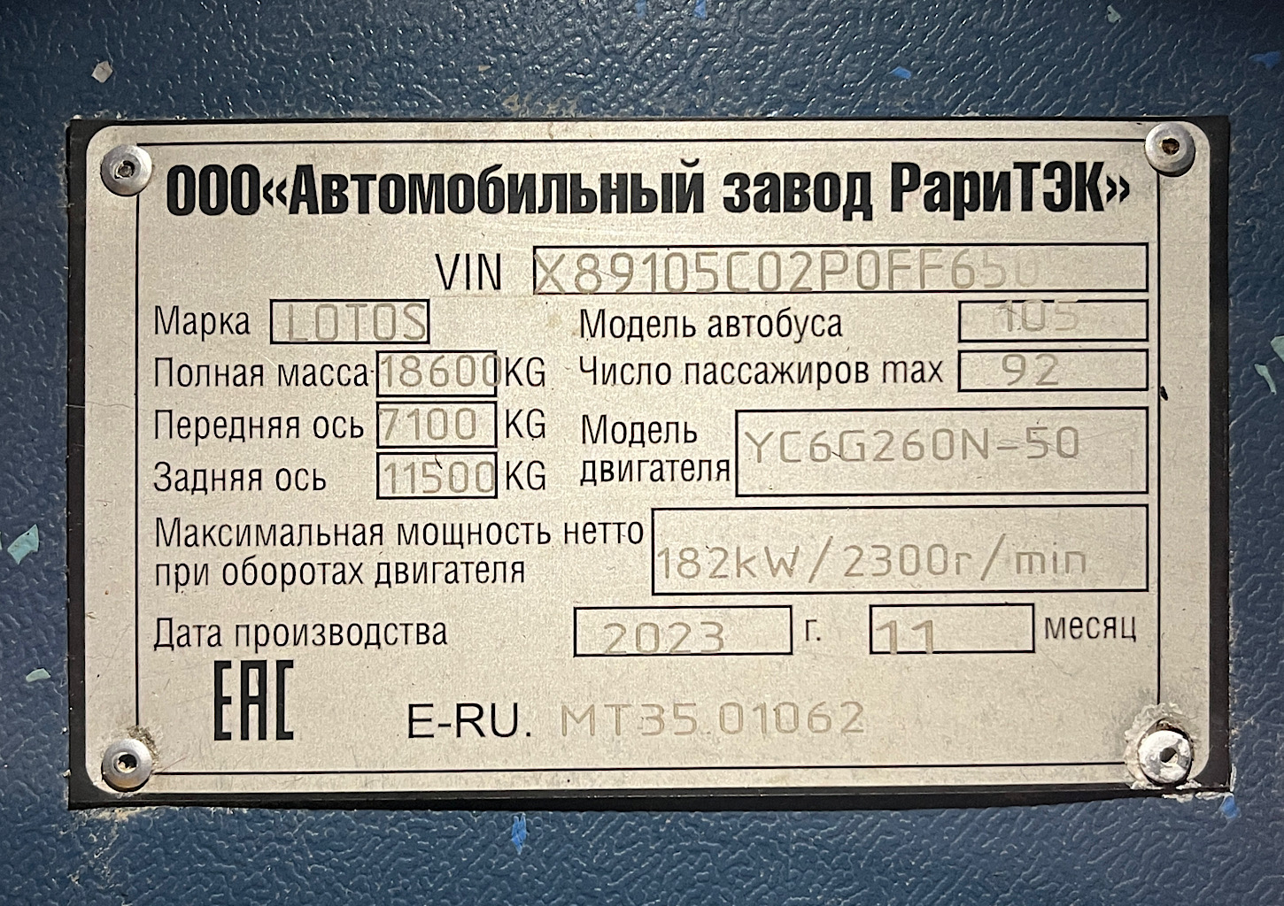 Архангельская область, Lotos-105C02 № О 498 ОУ 29